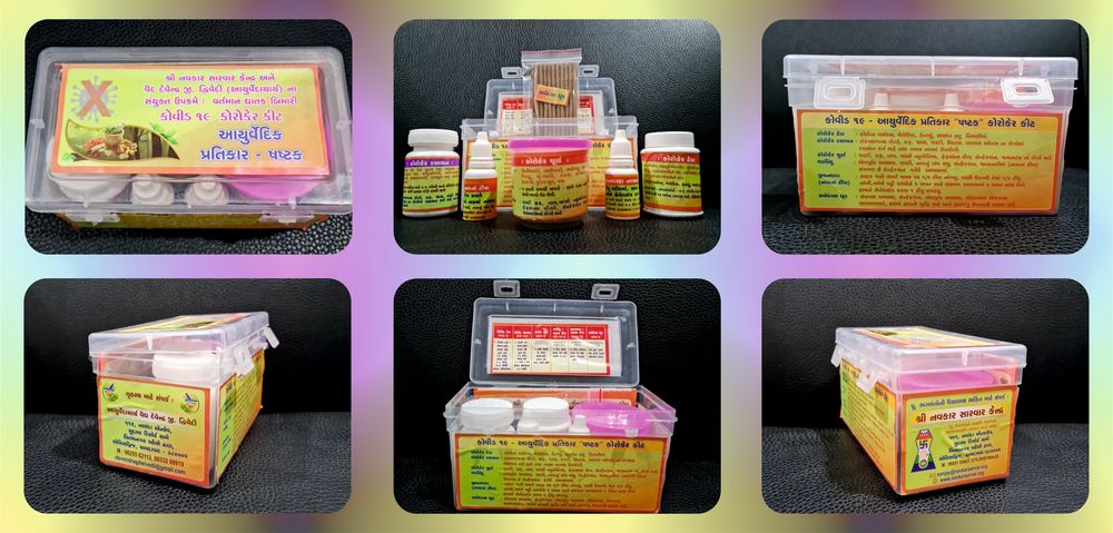 Corocare Kit - Shashtak